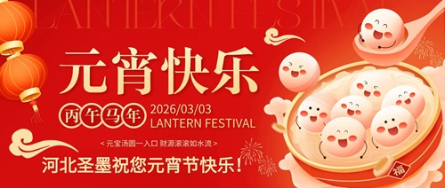 燈火映初心，同心向未來